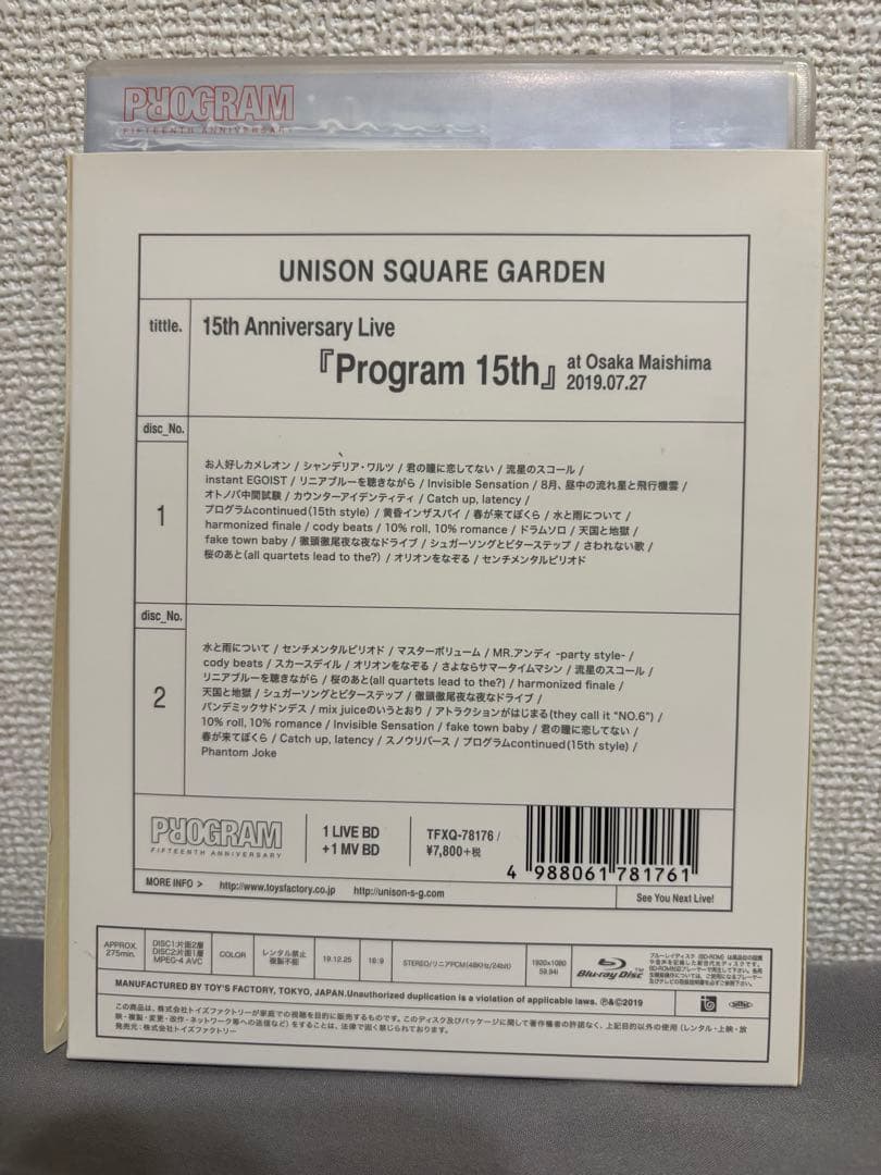 UNISON SQUARE GARDEN DVD/Blu-rayセットねこ