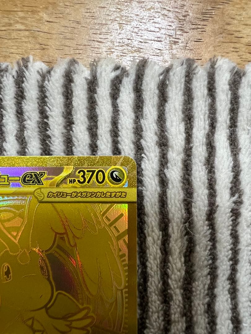 メガカイリュー MUR ポケモンカードゲーム MEGA ドリームex