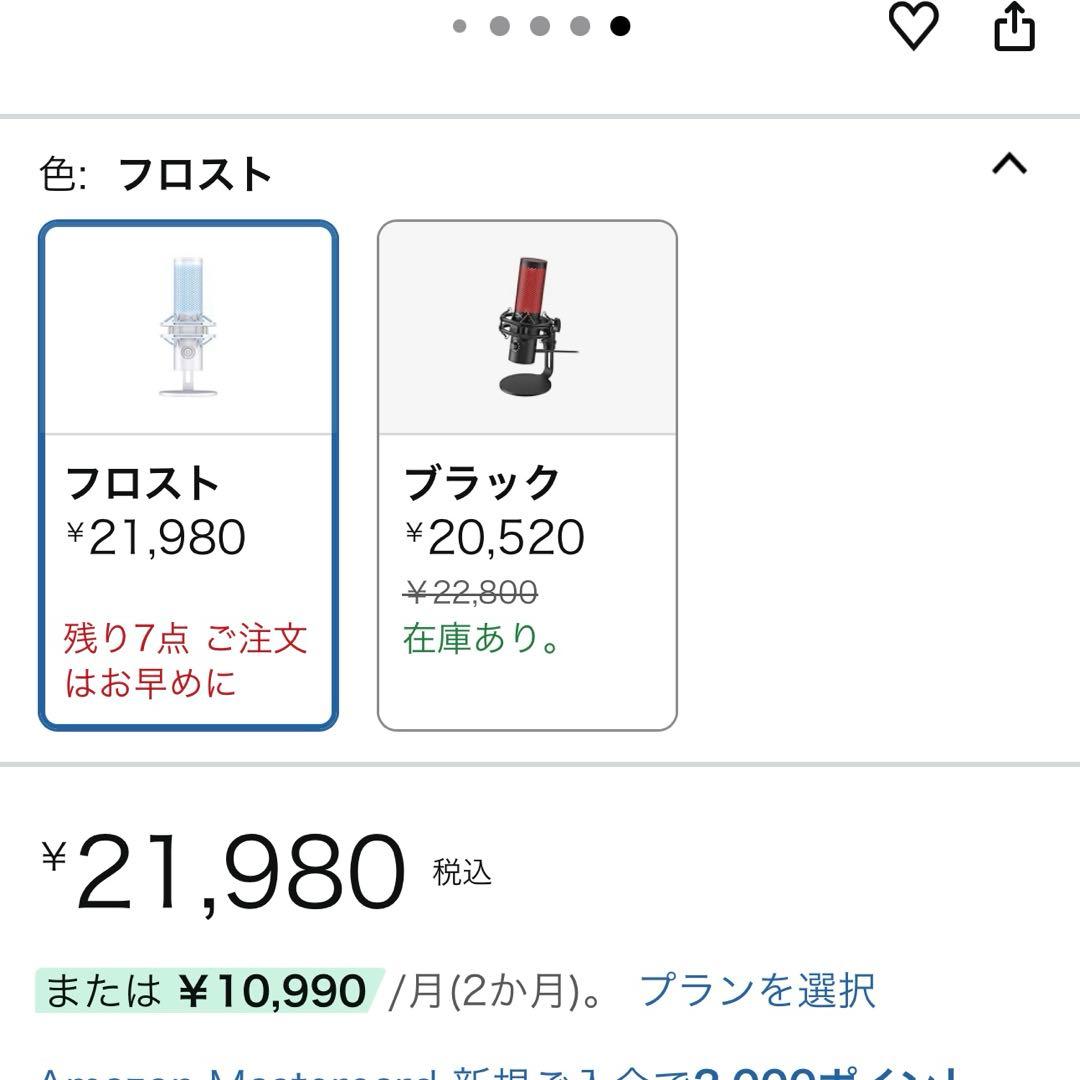 HyperX QuadCast 2 コンデンサーマイク ホワイト