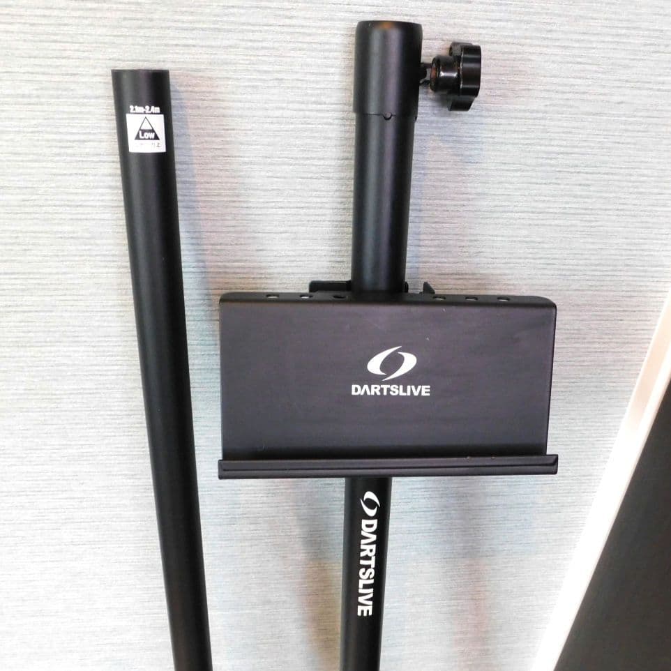 DARTSLIVE ダーツライブ 純正 ポールスタンド 高さ調整可