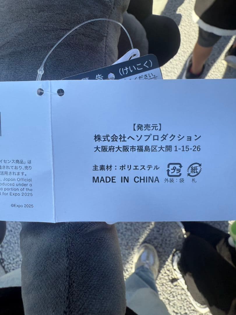 【希少】EXPO2025 黒ミャクミャク 這型 ぬいぐるみ M 寝そべり