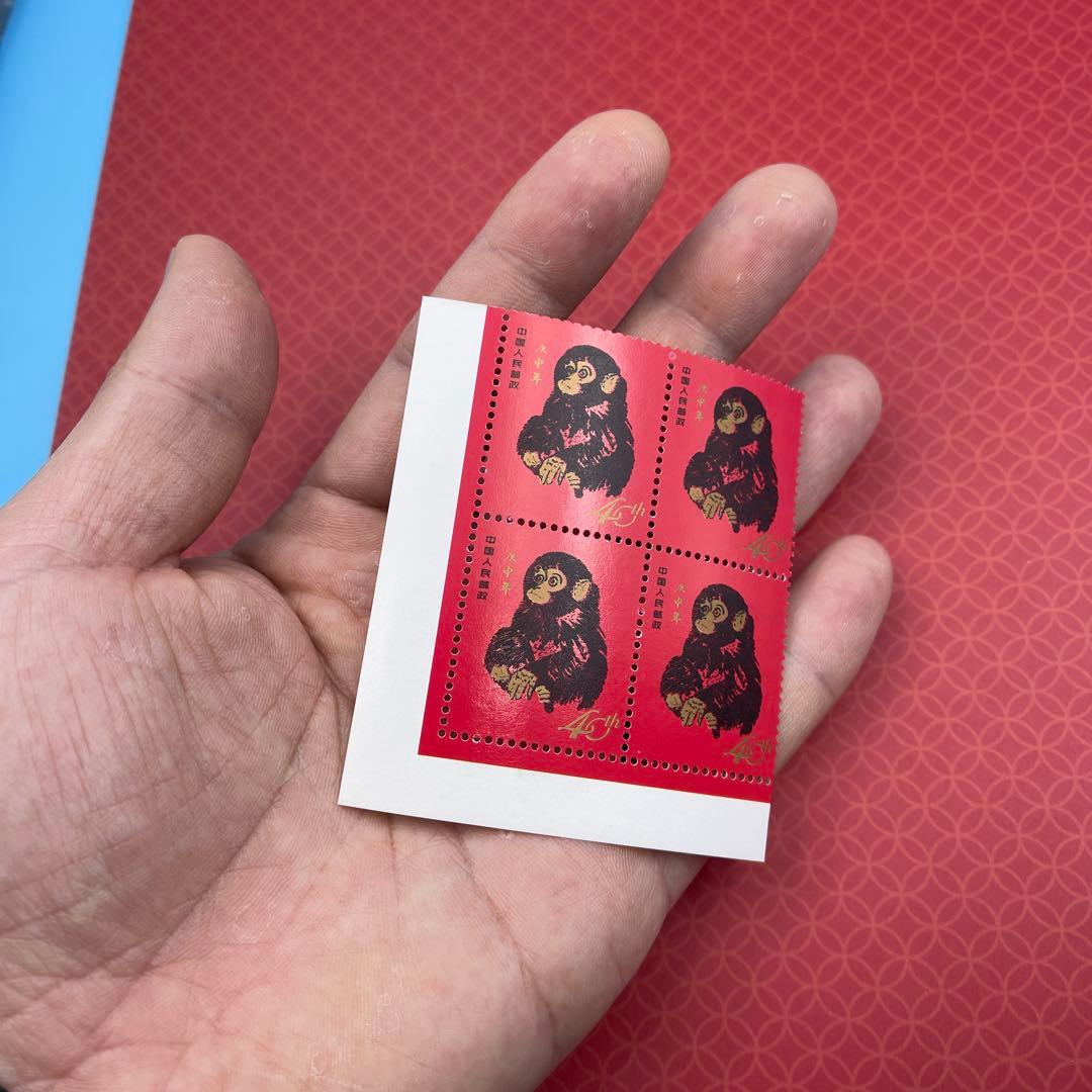 中国切手赤猿1980庚申年40年記念切手1980猴年邮票纪念400