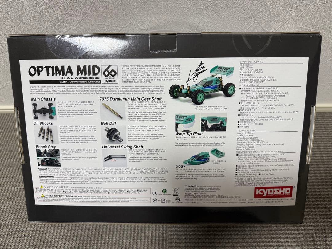 オプティマミッド　‘87世界戦スペック　未開封新品
