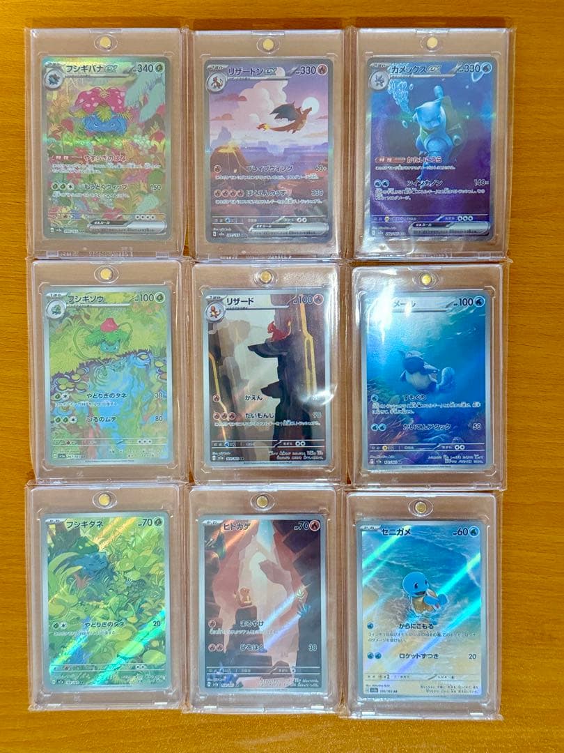 ポケモンカード151 御三家SAR AR 9枚セット