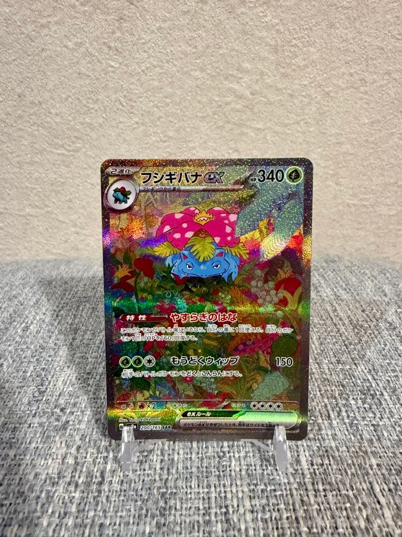 ポケモンカード151 御三家SAR AR 9枚セット