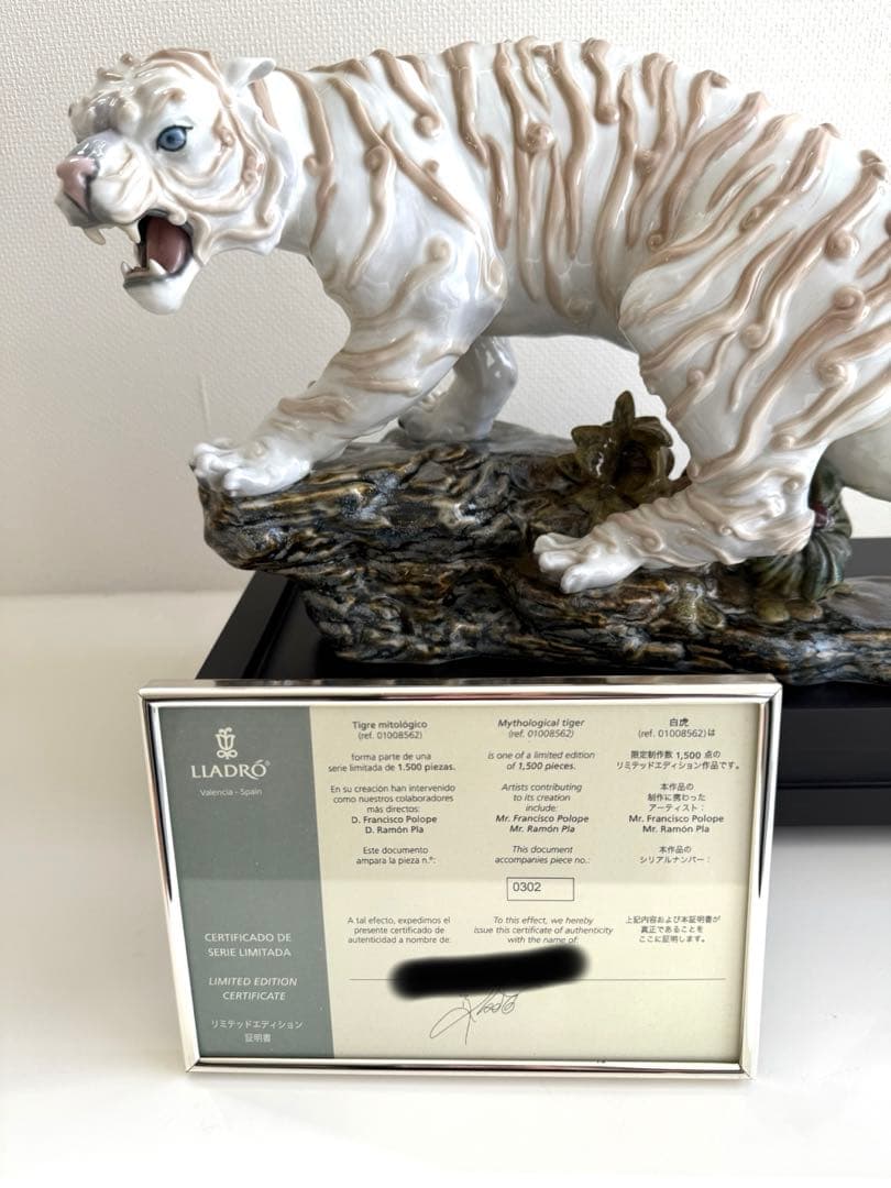 LLADRO世界限定1500体 白虎Mythological Tiger L.E