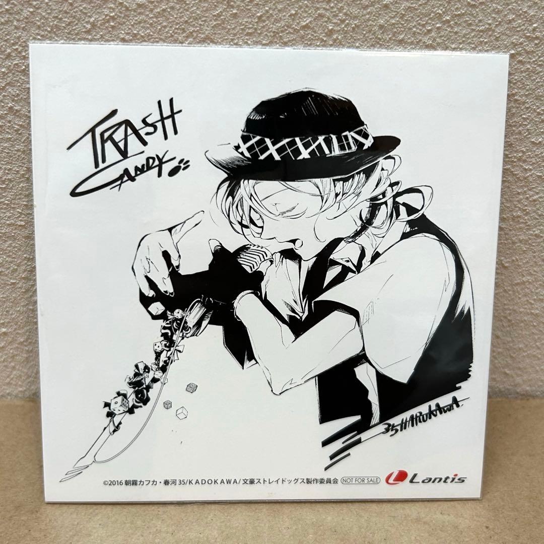 文豪ストレイドッグス 描き下ろし アナザージャケット 中原中也