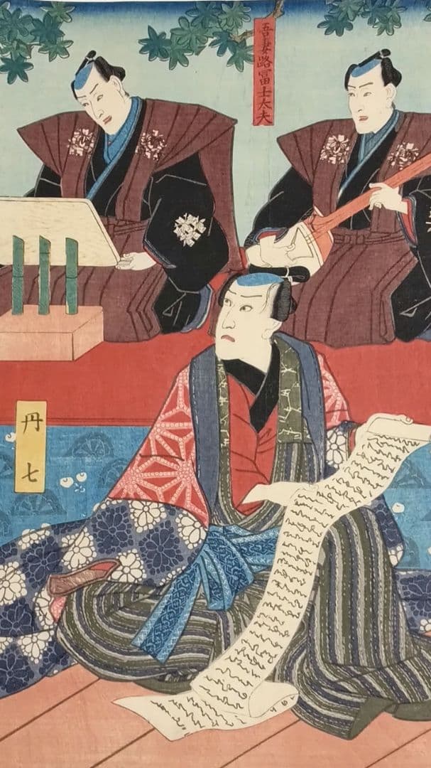 浮世絵版画、浄瑠璃種々薩誓掛額三枚綴り三代歌川豊国、安政6年（1859)出版