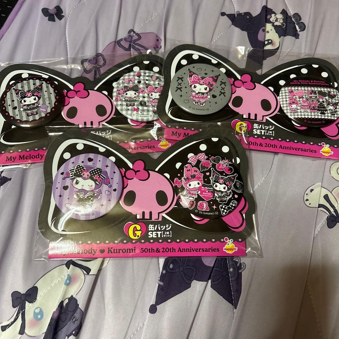 Happyくじ クロミ　一番くじ　13セット　まとめ売り