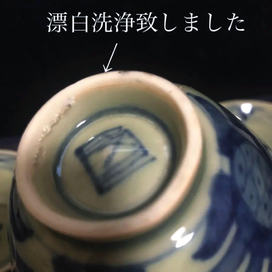 中国古玩 ？　青磁染付煎茶碗 五客揃い
