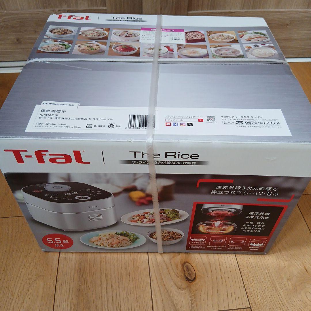 未開封新品T-fal The Rice 遠赤外線3DIH炊飯器5.5合炊飯器