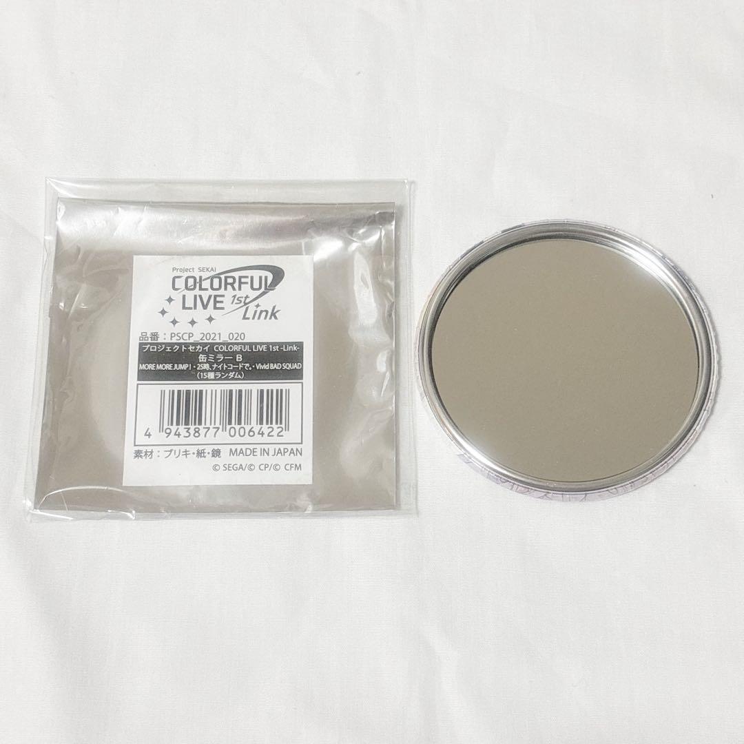 【30日までの限定値下げ】プロセカ セカライ 宵崎奏 缶ミラー