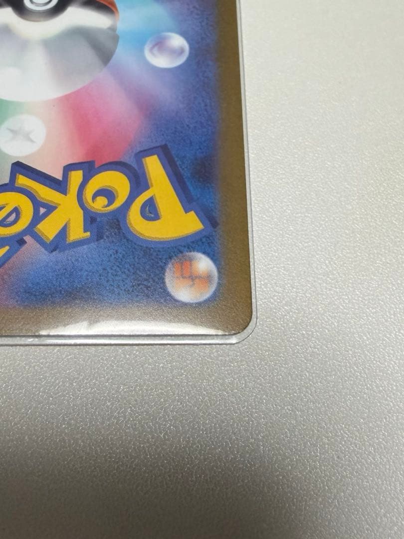 ポケモンカード151 ゲンガーマスターボールミラー