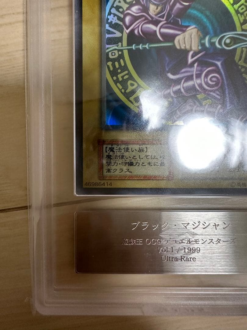 【ARS10】 ブラックマジシャン 初期 ウルトラレア 遊戯王