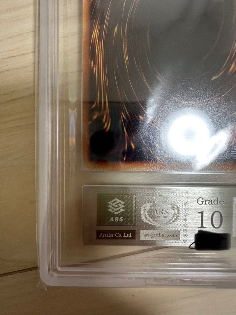 【ARS10】 ブラックマジシャン 初期 ウルトラレア 遊戯王