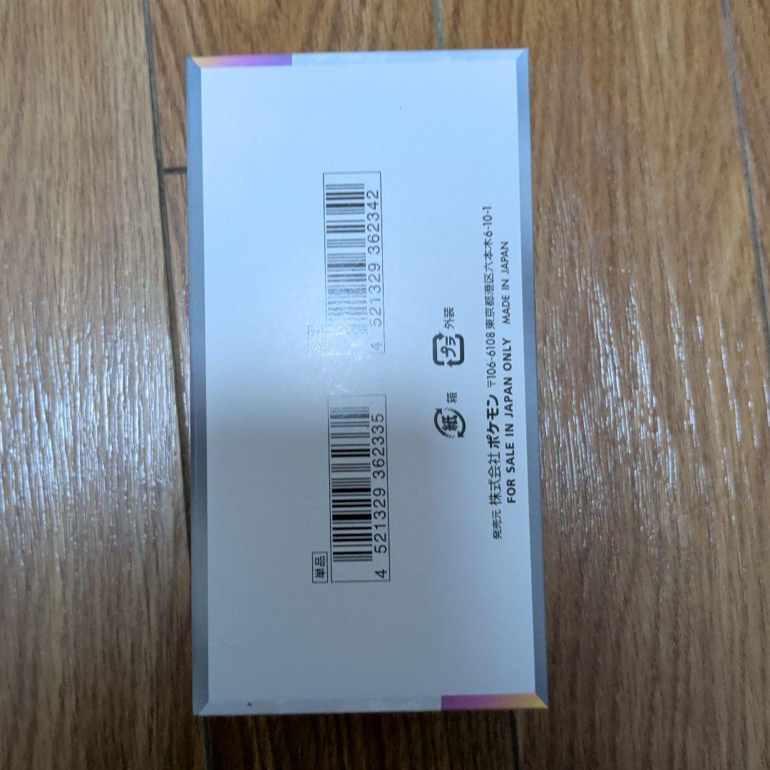 テラスタルフェスEX 1BOX(シュリンク無)