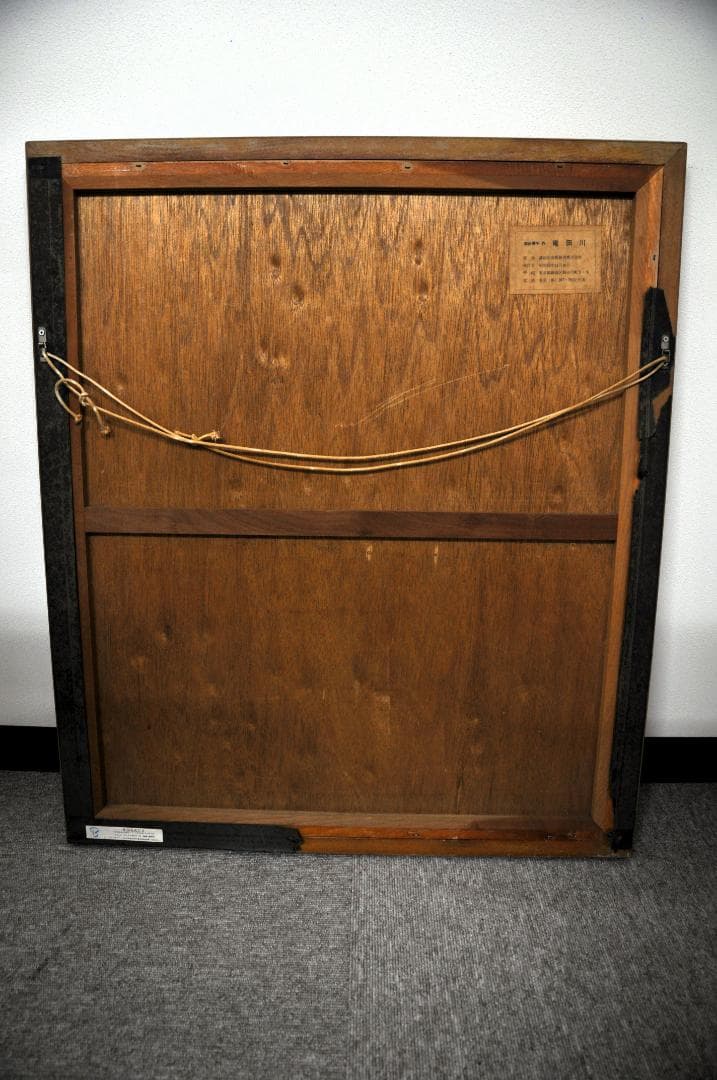 ★再度、値下げしました！★   森田曠平 「竜田川」日本画版画送料無料！