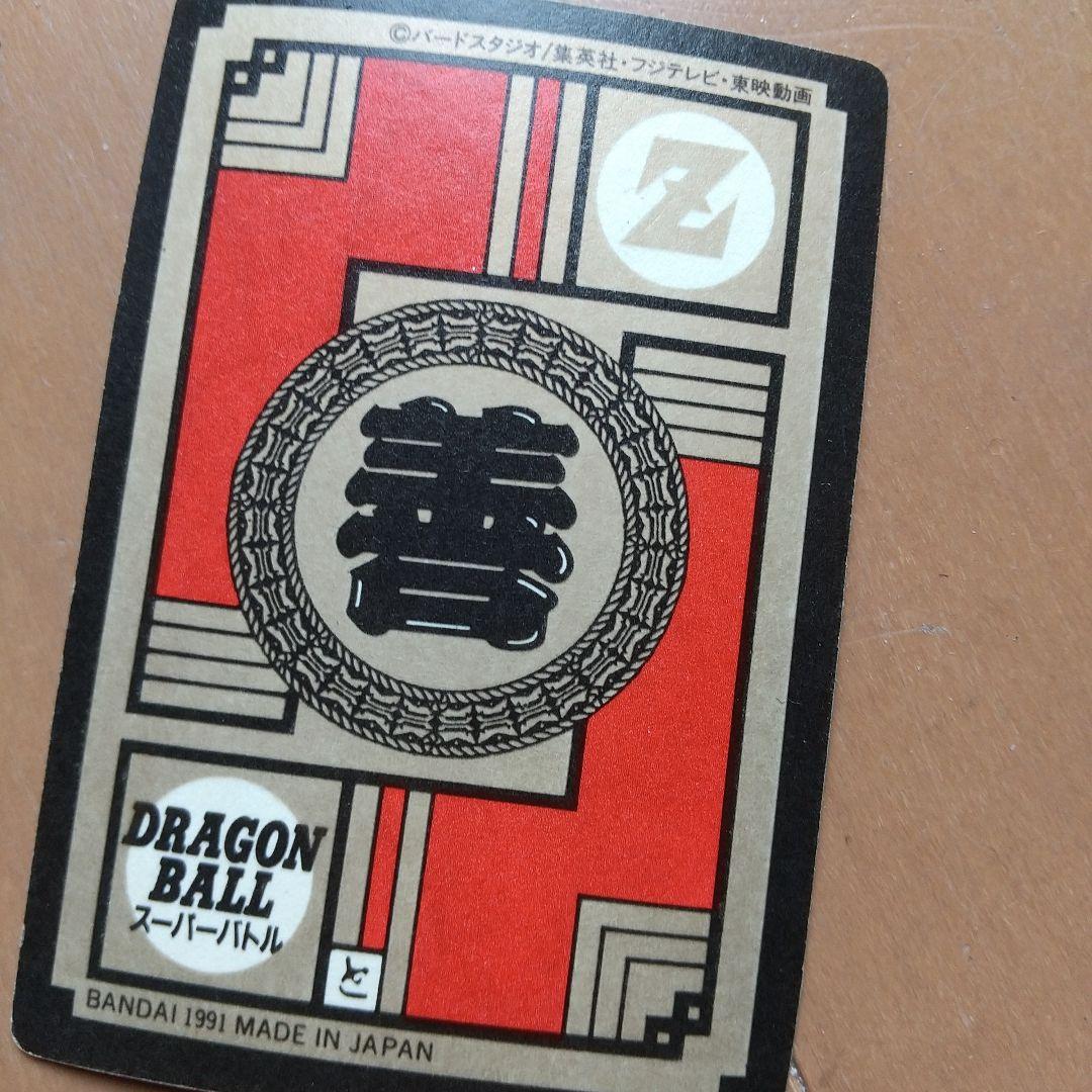 ドラゴンボールＺ