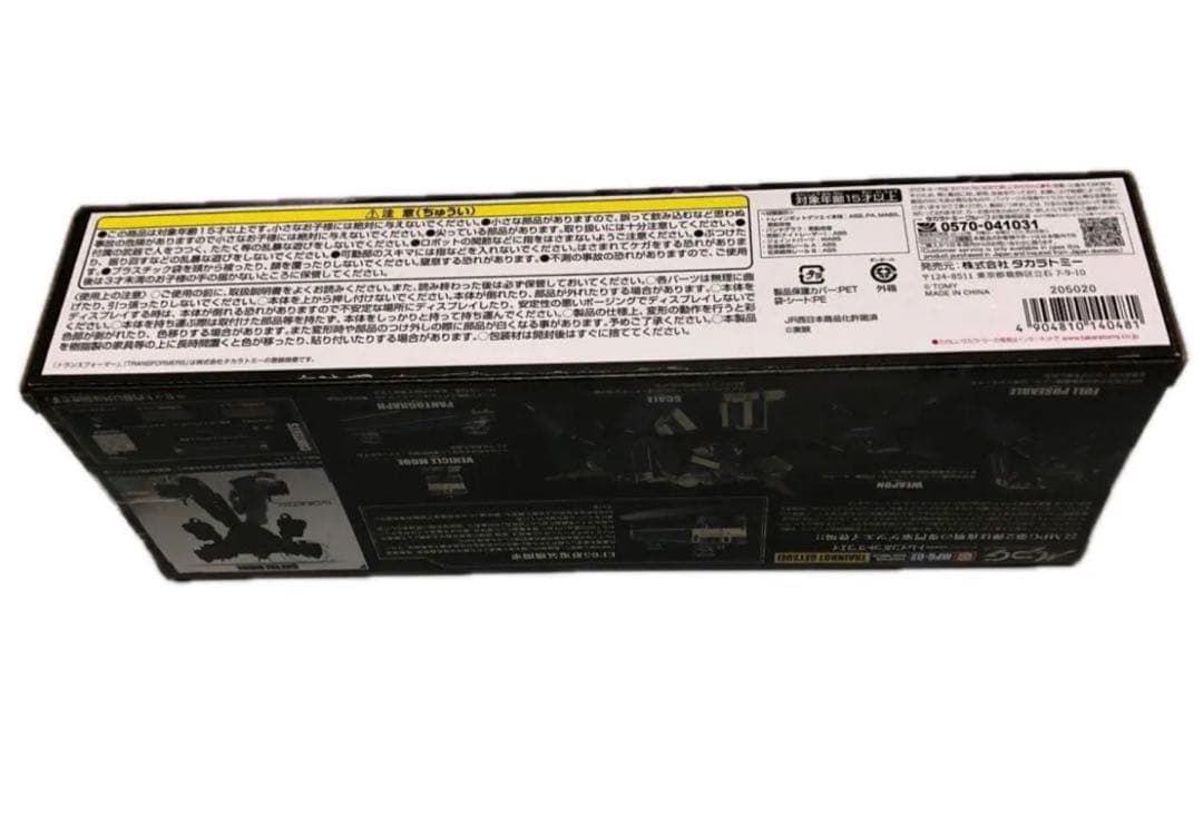 新品未使用品　トランスフォーマー　MPG-02 ゲツエイ