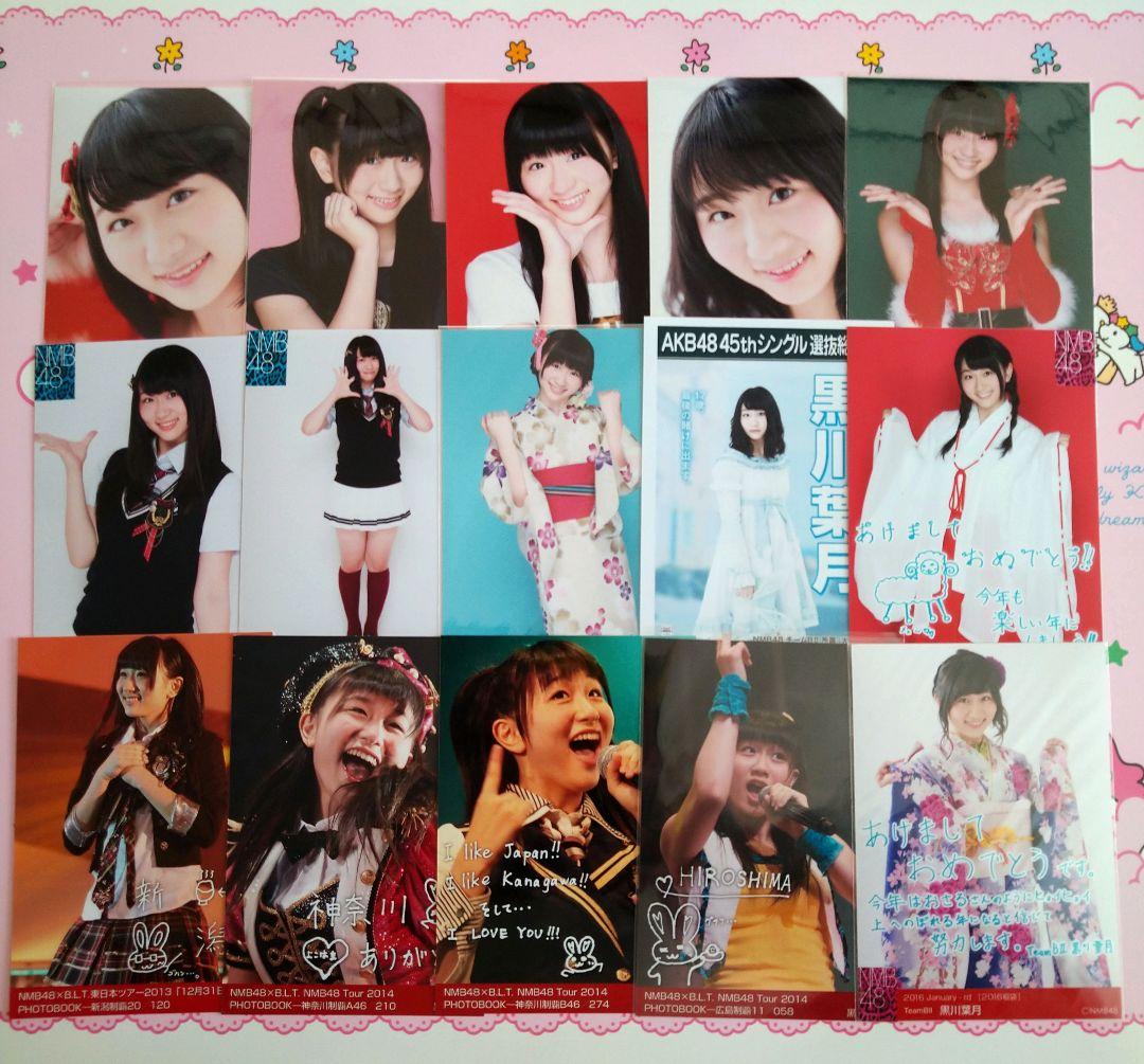 NMB48 ♡黒川葉月♡ 生写真まとめ売り