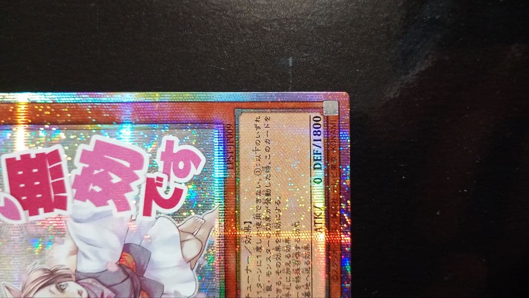 次*す様 遊戯王OCG 灰流うらら　スタンプエディション　プリズマ