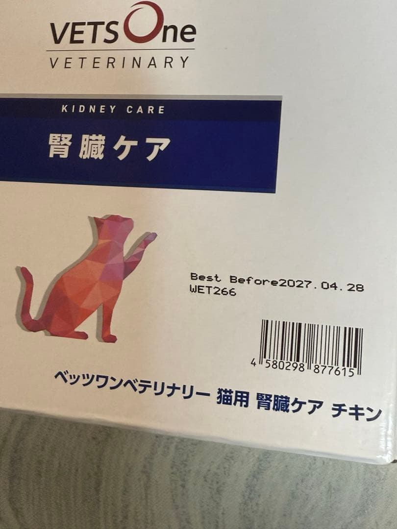 VETS One 腎臓ケア 86g×12 4箱