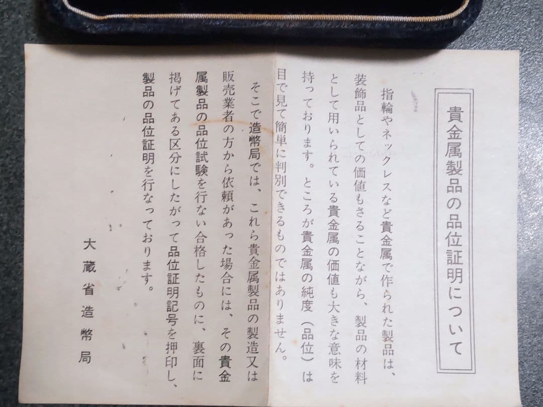 【純銀】天皇陛下宝祚五十年 奉祝 記念 昭和50年 60ｇ 直径5㎝