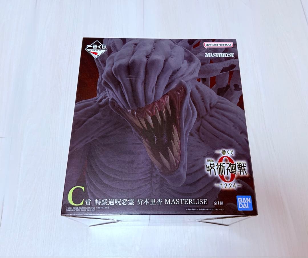 オンライン限定 一番くじ　劇場版呪術廻戦0 フィギュア　特級過呪怨霊