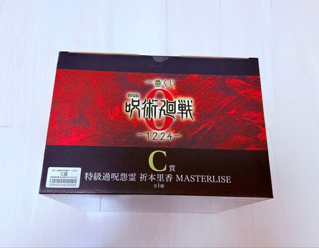 オンライン限定 一番くじ　劇場版呪術廻戦0 フィギュア　特級過呪怨霊