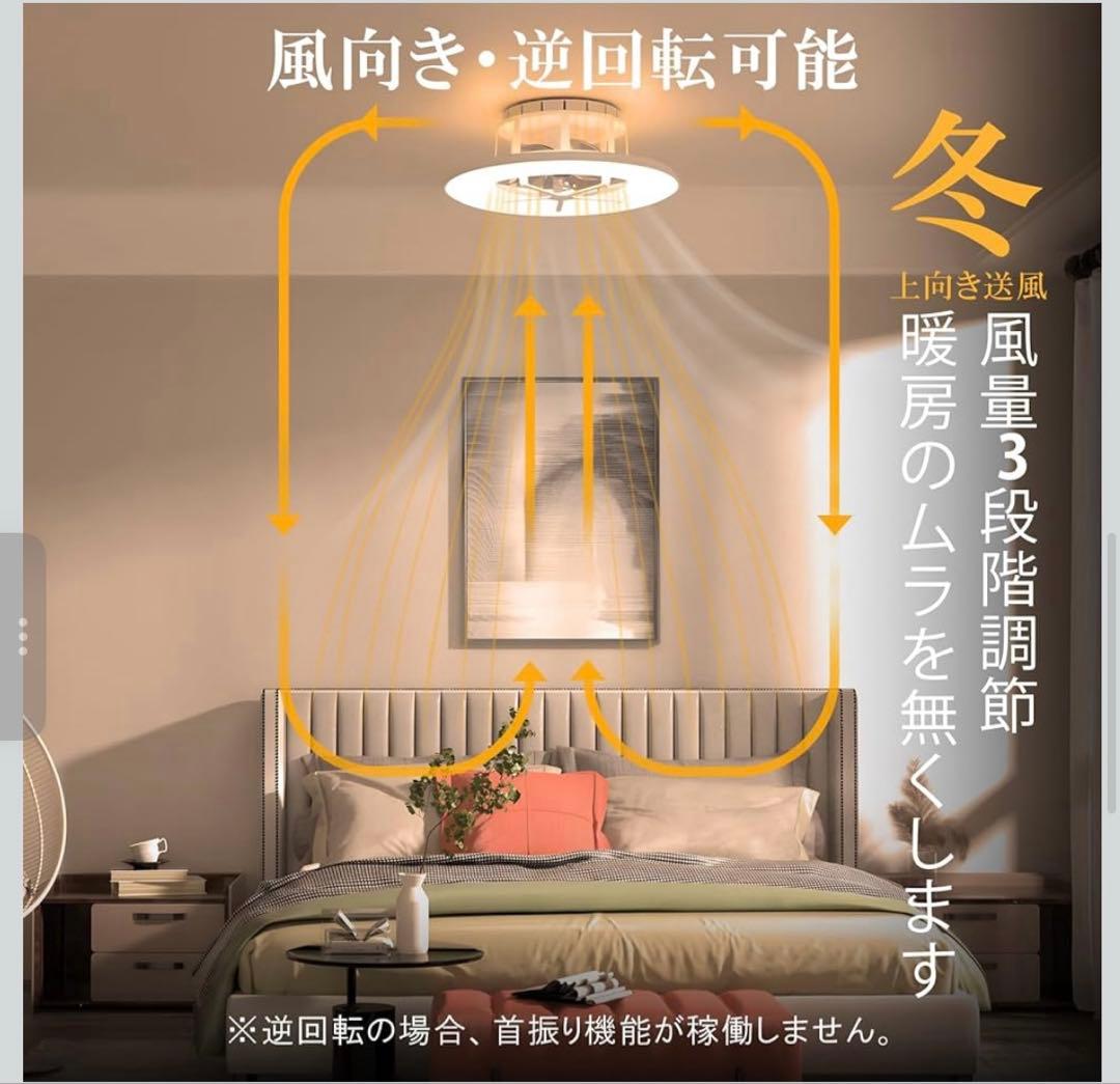 新品！シーリングファンライト♥12畳 首振り ファン付き LEDシーリングライト