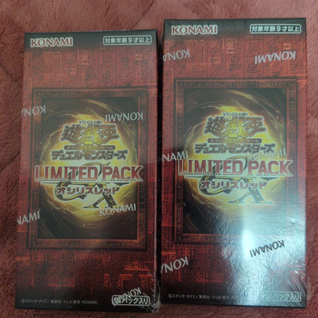 遊戯王OCG LIMITED PACK 2Box　未開封