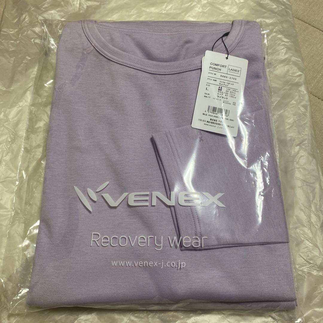 VENEX コンフォートポンチセットアップLサイズ ライラック