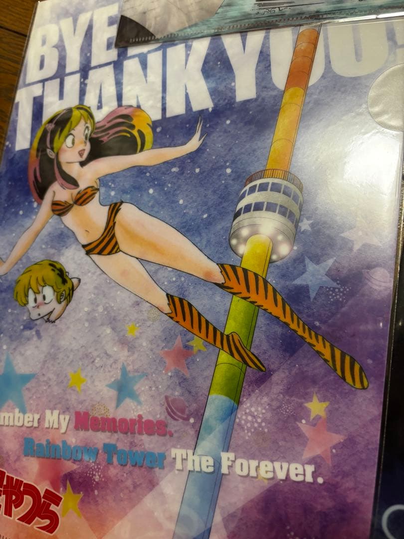 s*☆様 うる星やつら　クリアファイル　セット