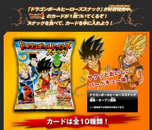 ドラゴンボールヒーローズ 無印 プロモ 大会 DSソフト