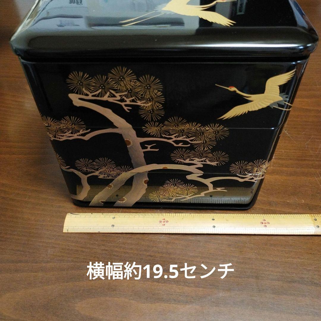 会津塗 漆塗 三段重 目黒廣太謹製 黒内朱 鶴 松 鎹入 漆器