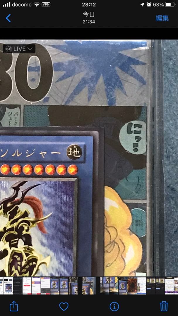 カオスソルジャー レリーフ304-054