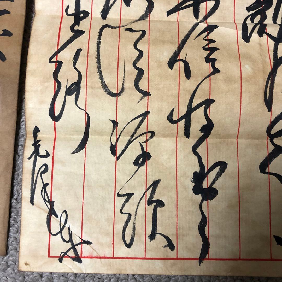 中国珍藏文書 林彪/毛沢東　辛亥革命 軍事　解放前夜書いたの肉筆手紙　書道