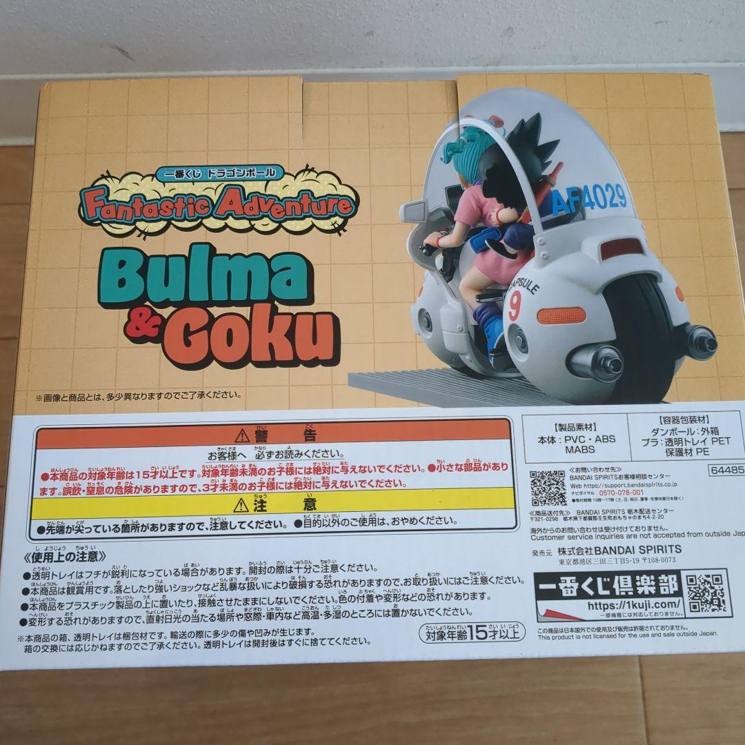 ドラゴンボール一番くじ　 バイクフィギュア A賞