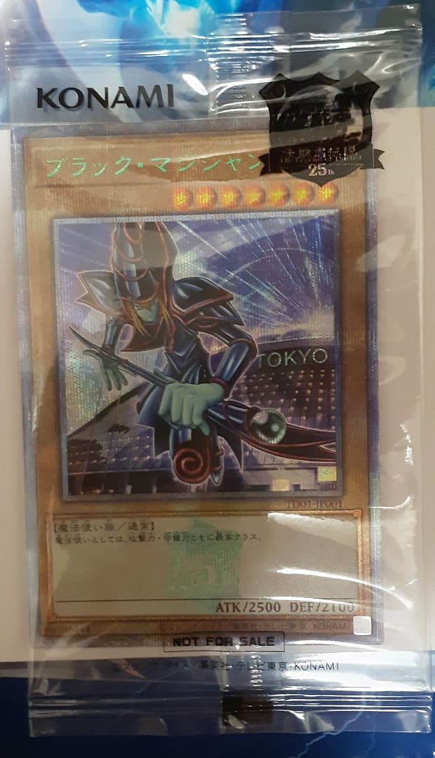 遊戯王デュエルモンスターズ　決闘者伝説　東京ドーム イベント限定商品　セット