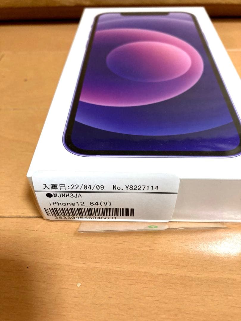 SIMフリー★未開封 iPhone 12 パープル64GB★
