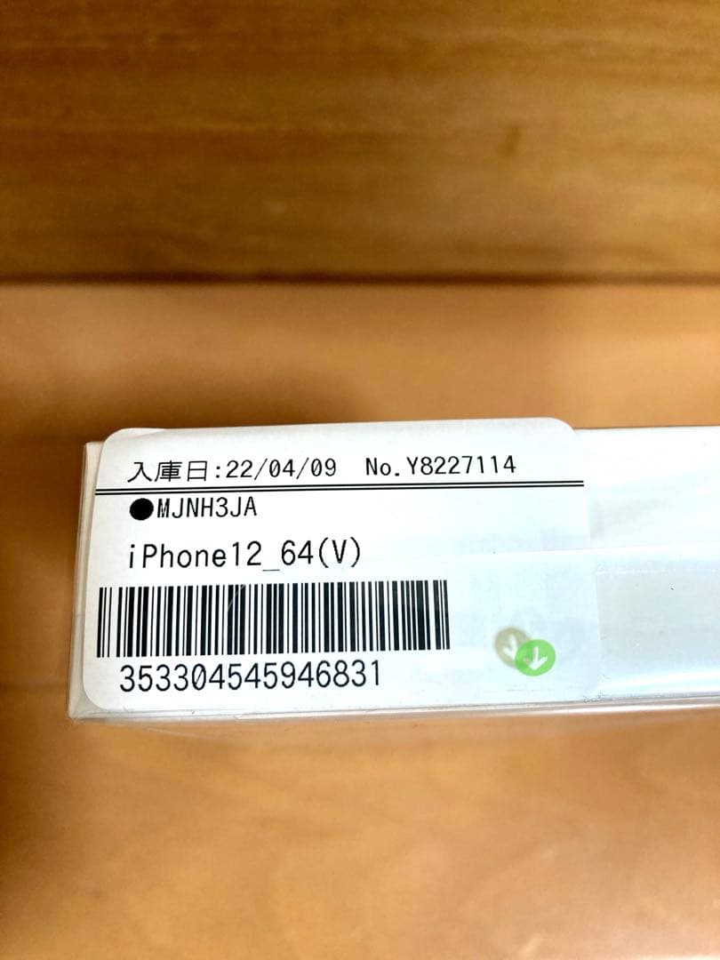 SIMフリー★未開封 iPhone 12 パープル64GB★