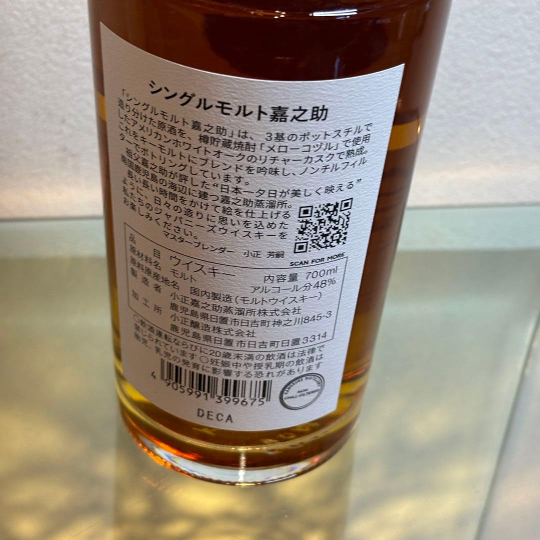 NA3360 未開栓! KANOSUKE 嘉之助 シングルモルト ウイスキー