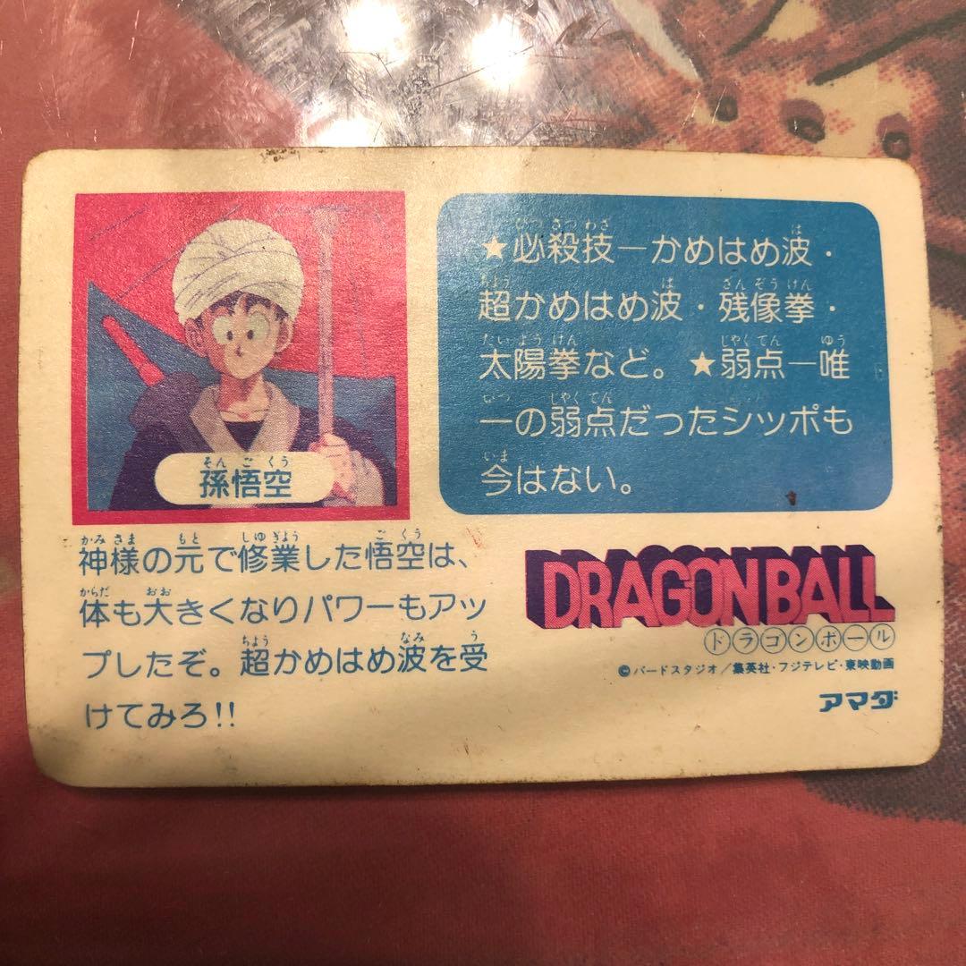 [美品] ドラゴンボールカードダスPP アマダ 0彈 No.2 孫悟空 レア