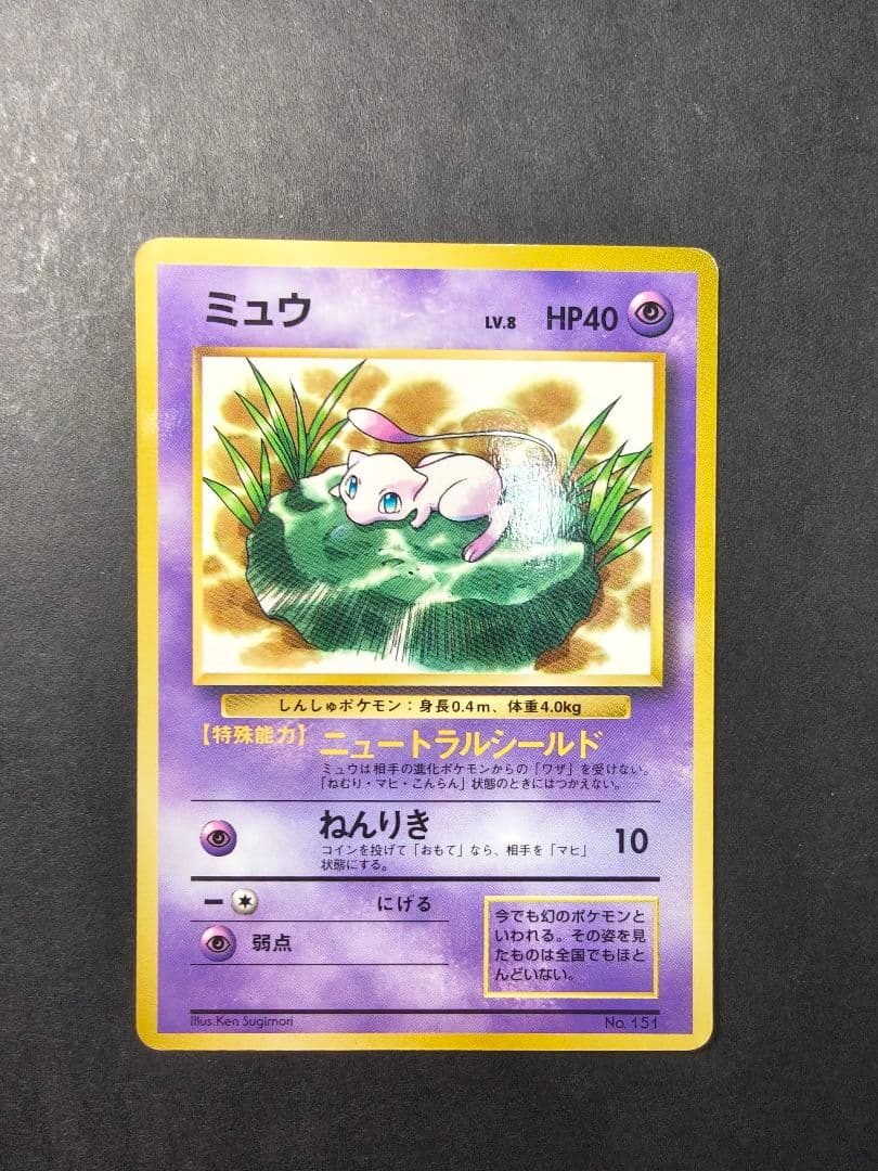 旧裏 ポケモンカード キラ まとめ売り リザードン カビゴン ライコウ セレビィ