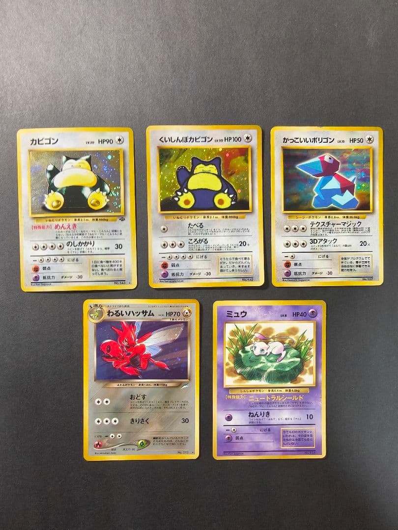 旧裏 ポケモンカード キラ まとめ売り リザードン カビゴン ライコウ セレビィ