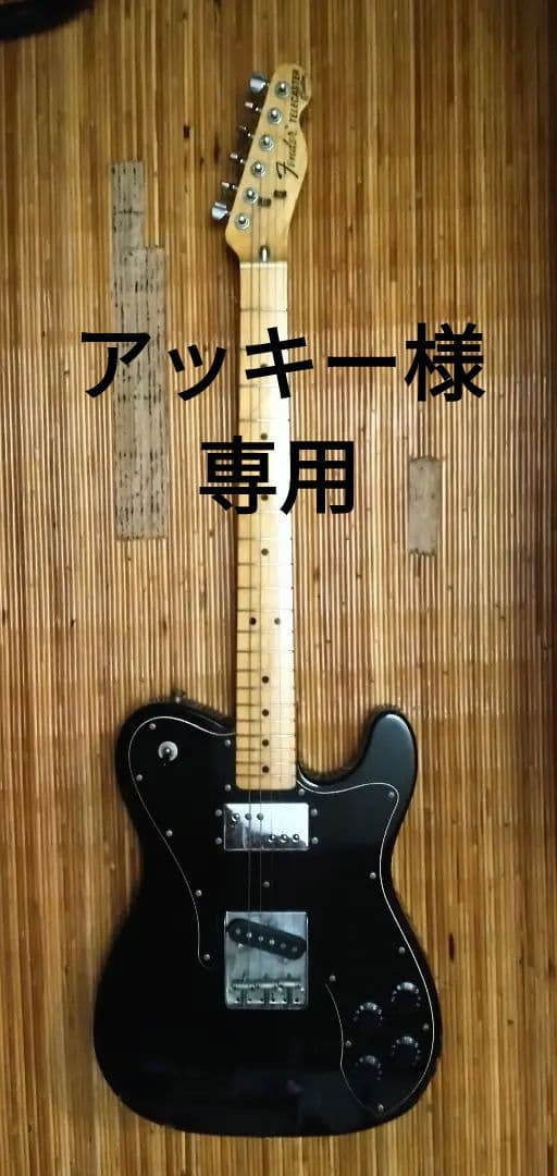 FENDER JAPAN 　Oシリアル　telecaster custom