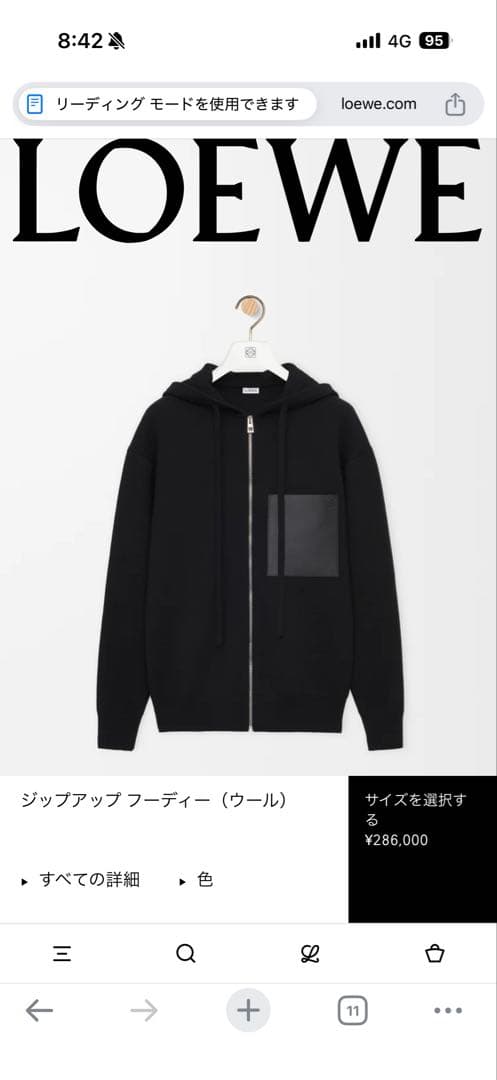 LOEWE ジップアップ フーディー（ウール）