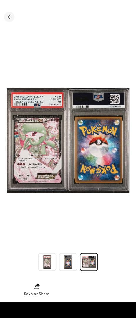 サーナイトEX RR :1ED [CP3 019/032]ポケキュンコレクション