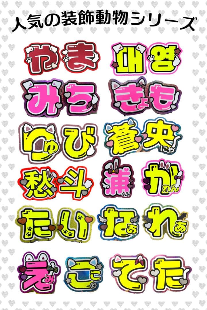 うちわ　文字　オーダー　パネル　文字パ　ネームボード　ハングル