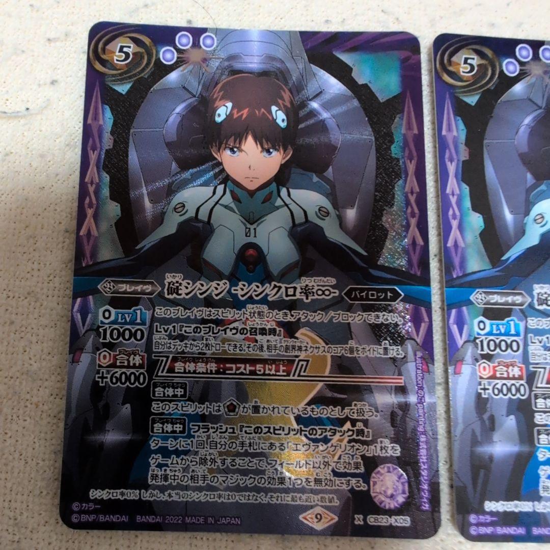 【みっきー】バトスピ　7点まとめ売り